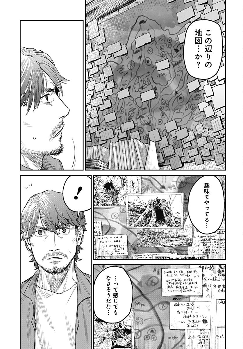 Gekiga: Utau Rokunin no Onna Chap 3 - Pic 29