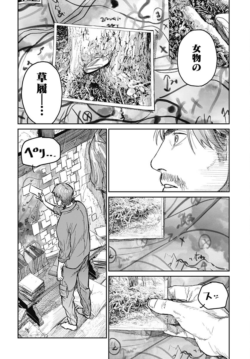 Gekiga: Utau Rokunin no Onna Chap 3 - Pic 30