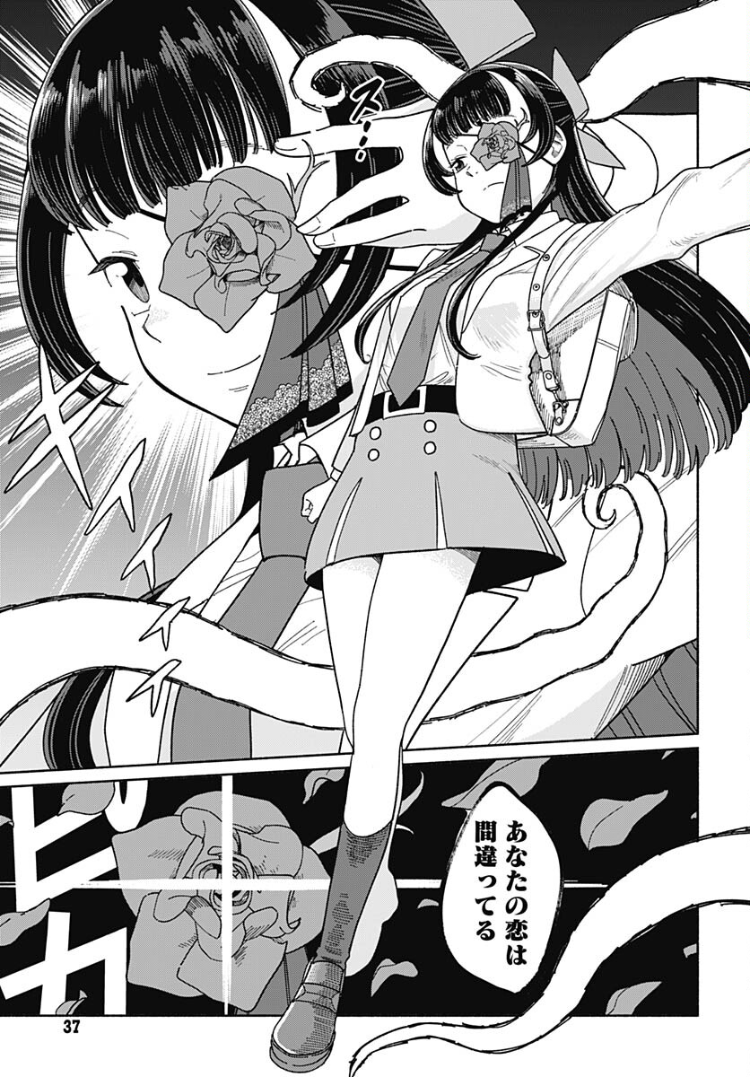 Koi wa Nintai Chapter 1 page 35 - nihonkuni.com