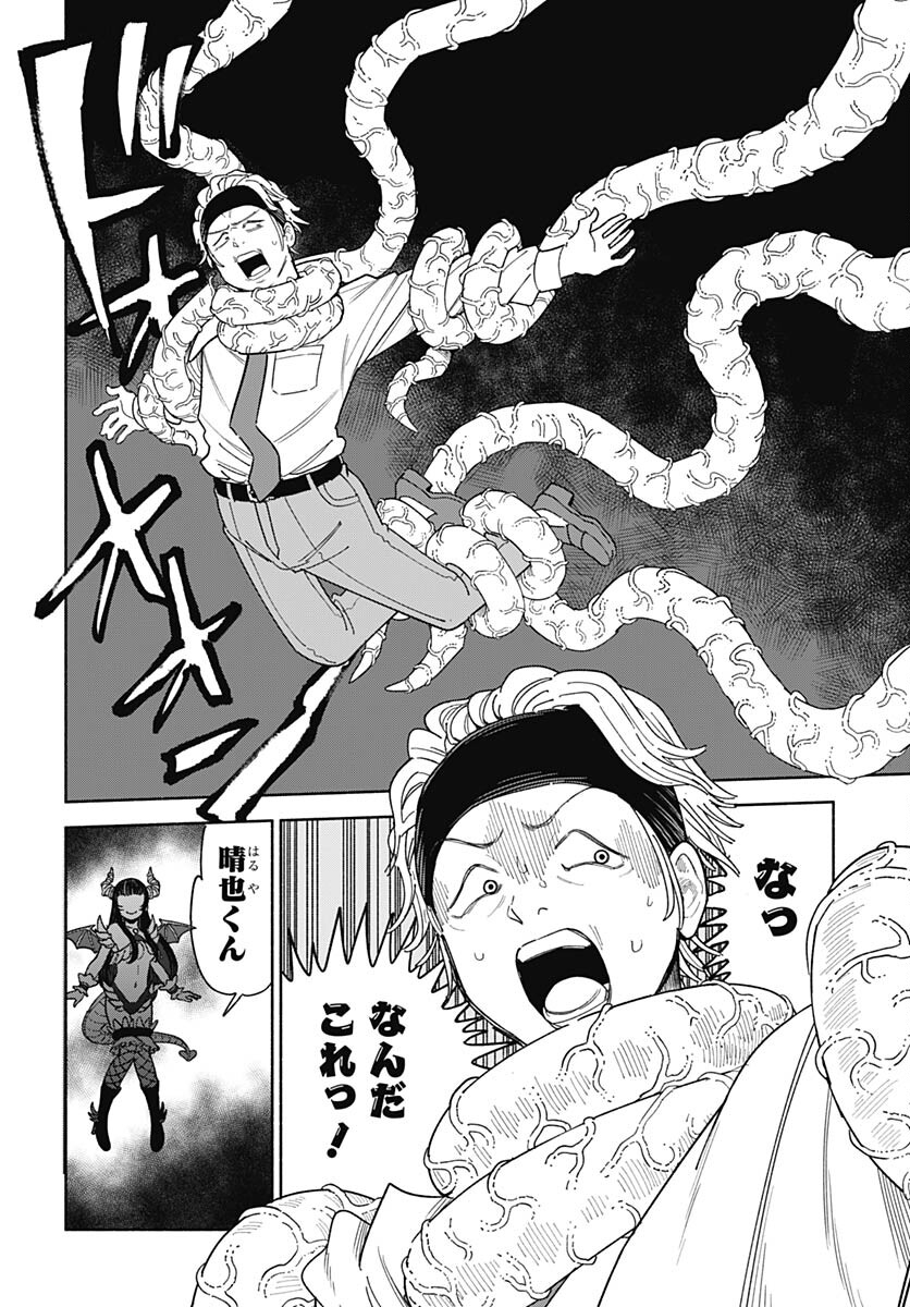 Koi wa Nintai Chapter 1 page 36 - nihonkuni.com