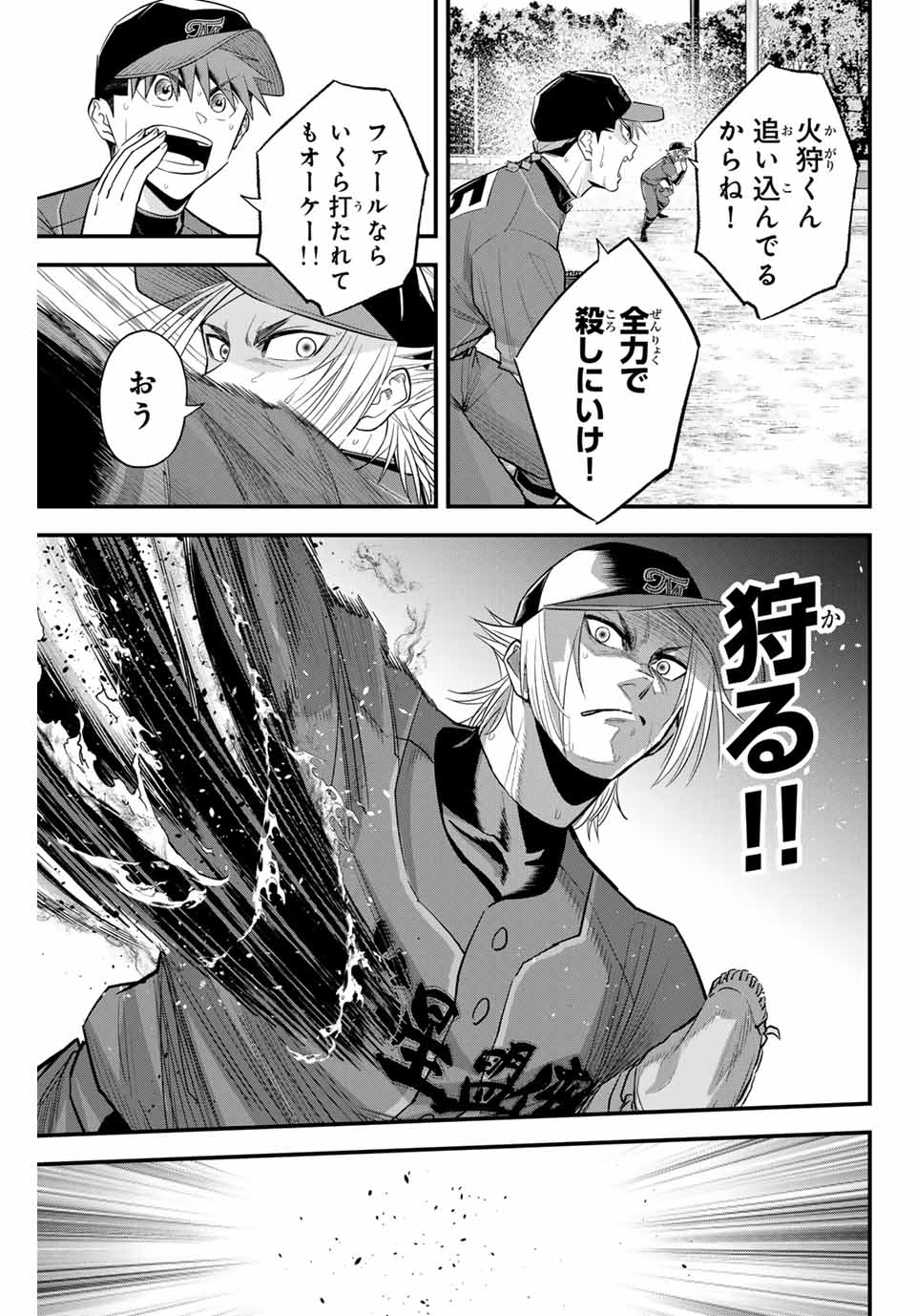 Read IRREGULARS Chapter 94 [High Quality / Full] - Page 3 - nicomanga.com