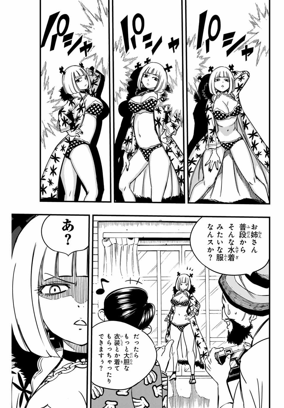 FAIRY TAIL: 100 YEARS QUEST - RAW Chapter 141 page 3 - nihonkuni.com