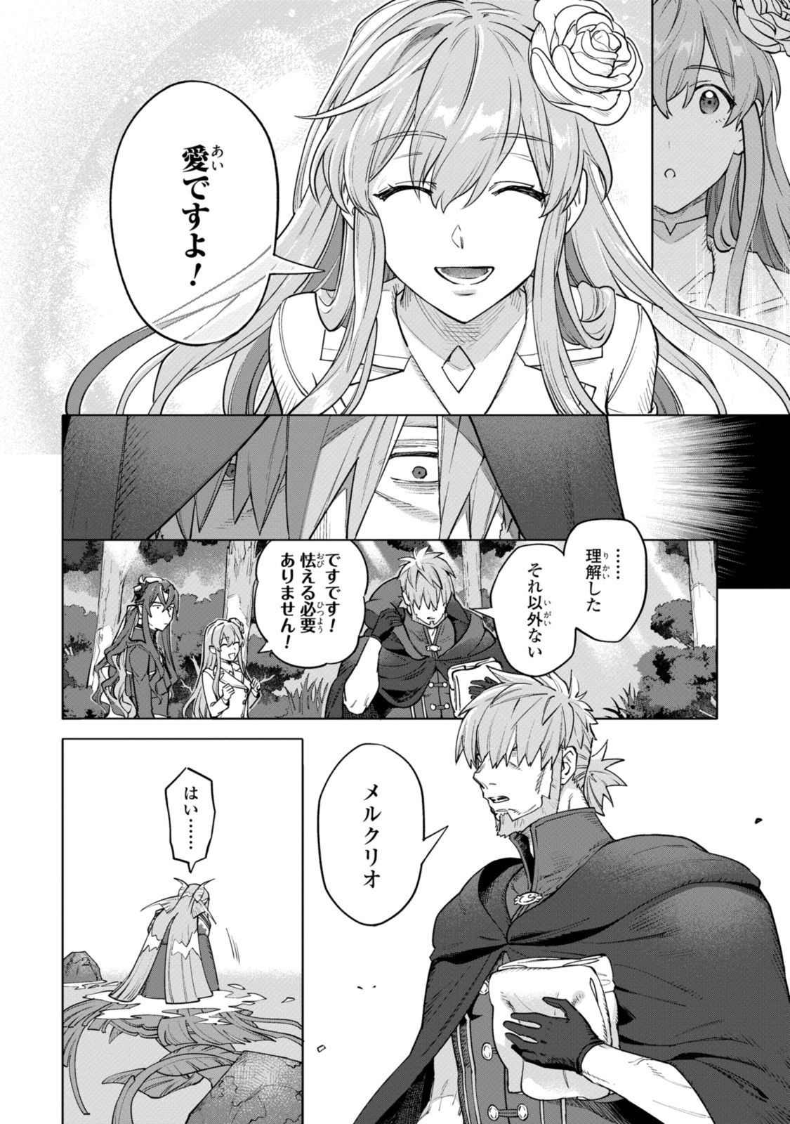 Read ROYAL TAYLOR: OUKYUU NO SAIHOUSHI Chapter 9.4 [High Quality / Full] - Page 3 - nicomanga.net