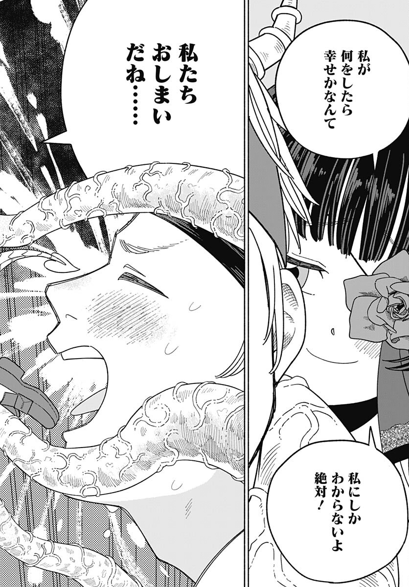Koi wa Nintai Chapter 1 page 40 - nihonkuni.com