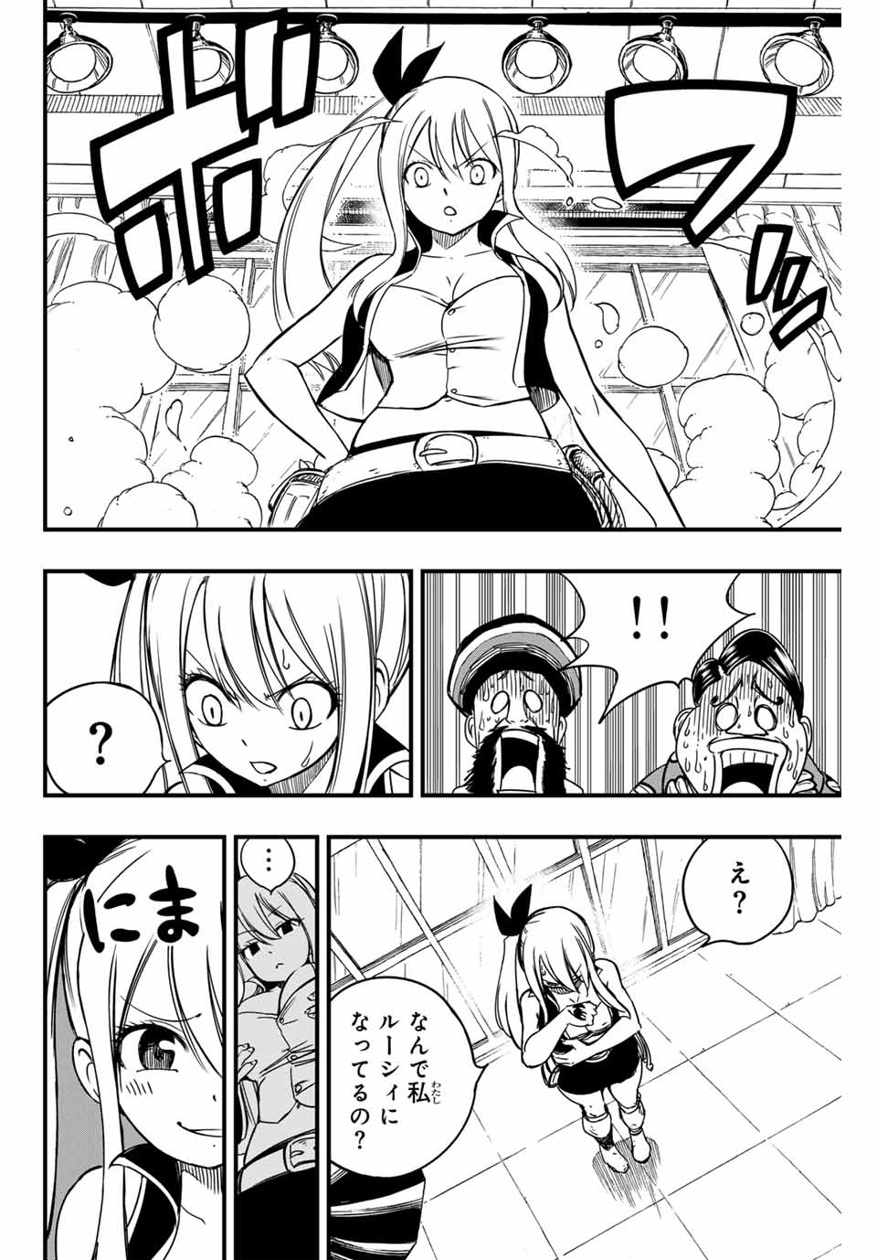FAIRY TAIL: 100 YEARS QUEST - RAW Chapter 141 page 4 - nihonkuni.com