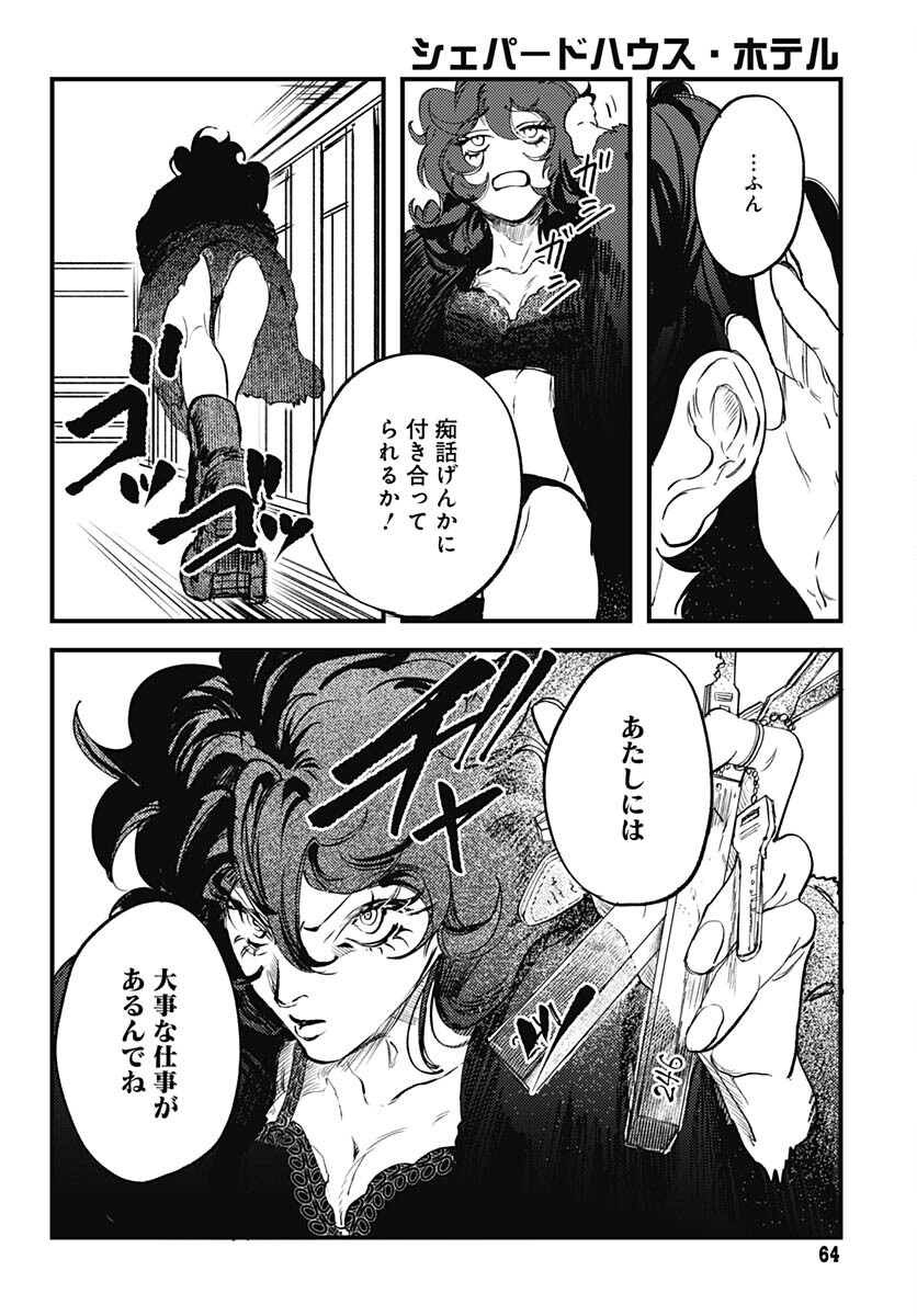 Shepherd House Hotel Chapter 11 page 11 - nihonkuni.com