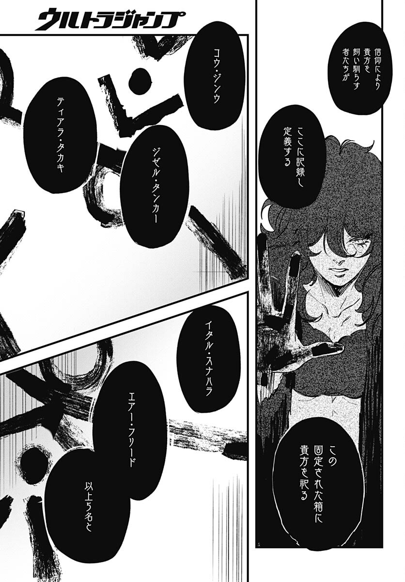 Shepherd House Hotel Chapter 11 page 14 - nihonkuni.com