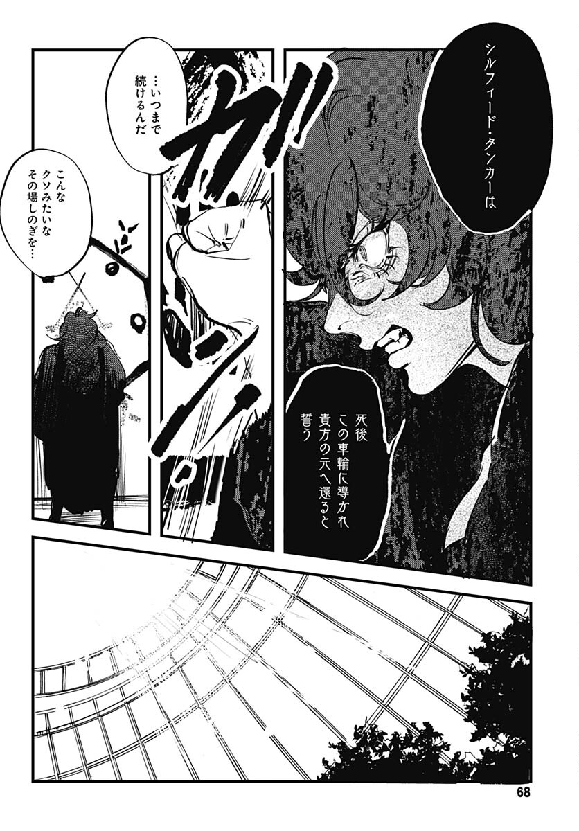 Shepherd House Hotel Chapter 11 page 15 - nihonkuni.com