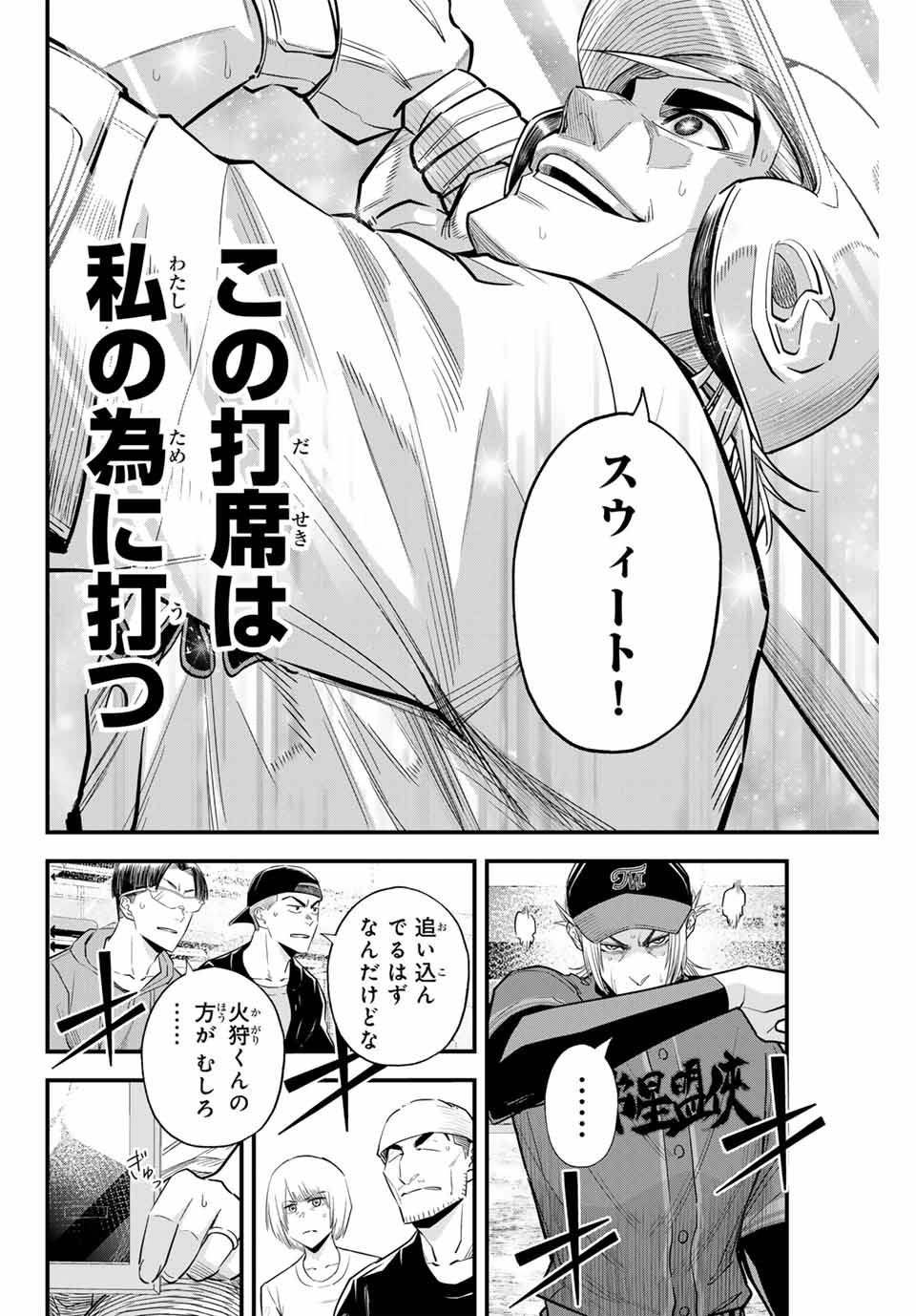 Read IRREGULARS Chapter 94 [High Quality / Full] - Page 6 - nicomanga.com