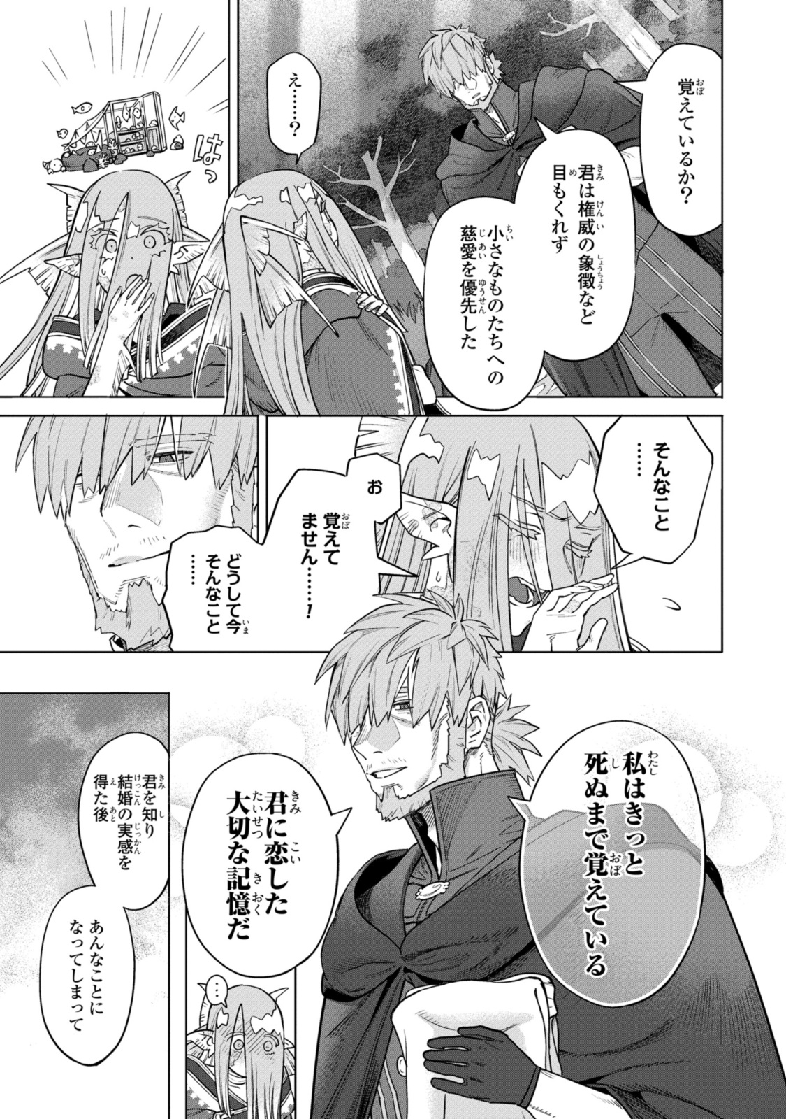 Read ROYAL TAYLOR: OUKYUU NO SAIHOUSHI Chapter 9.4 [High Quality / Full] - Page 6 - nicomanga.net