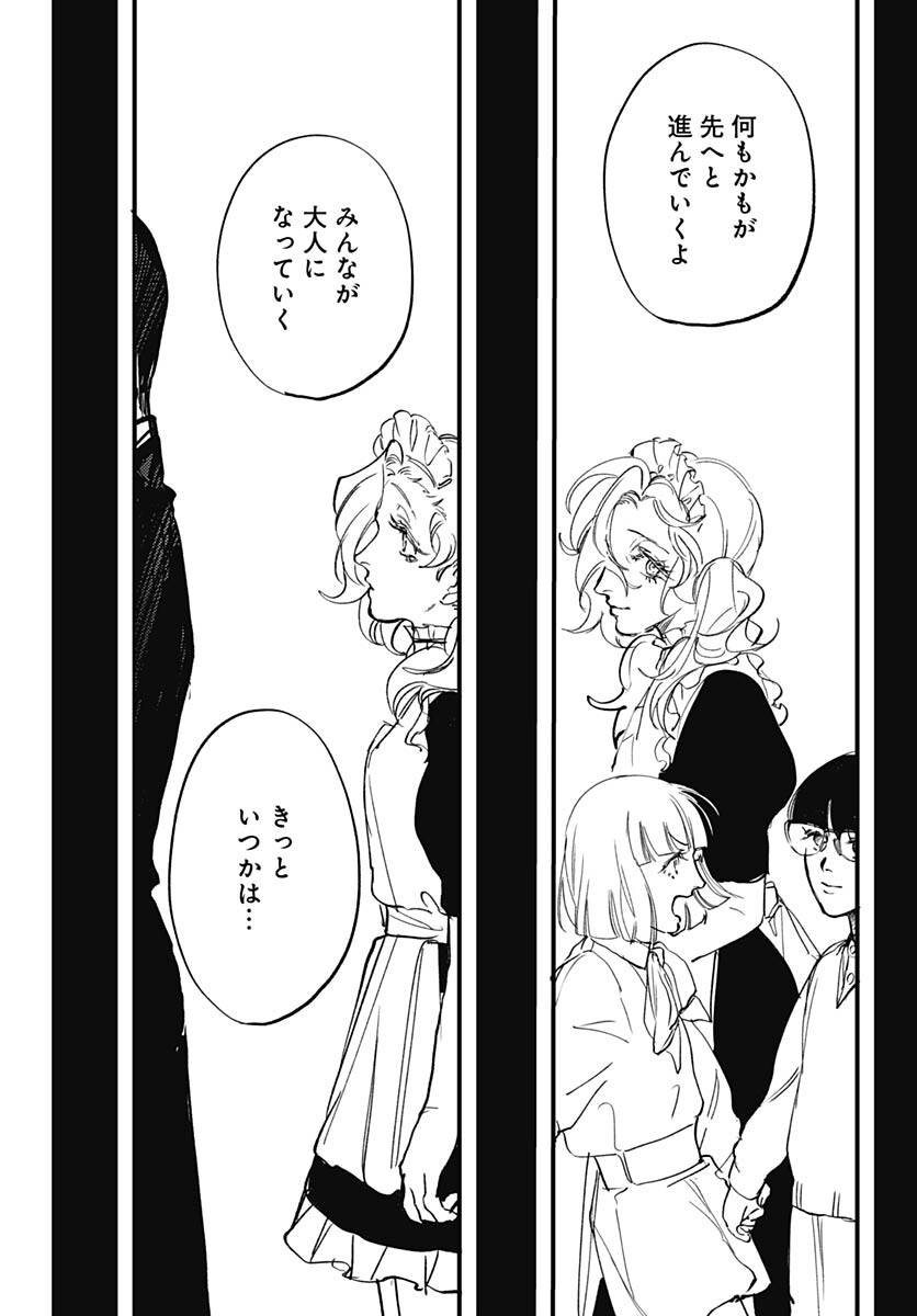 Shepherd House Hotel Chapter 11 page 23 - nihonkuni.com