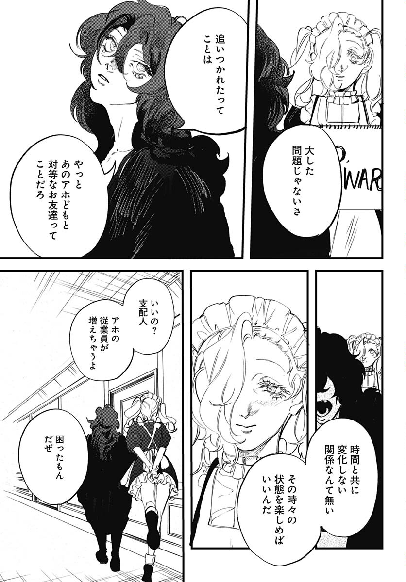 Shepherd House Hotel Chapter 11 page 24 - nihonkuni.com