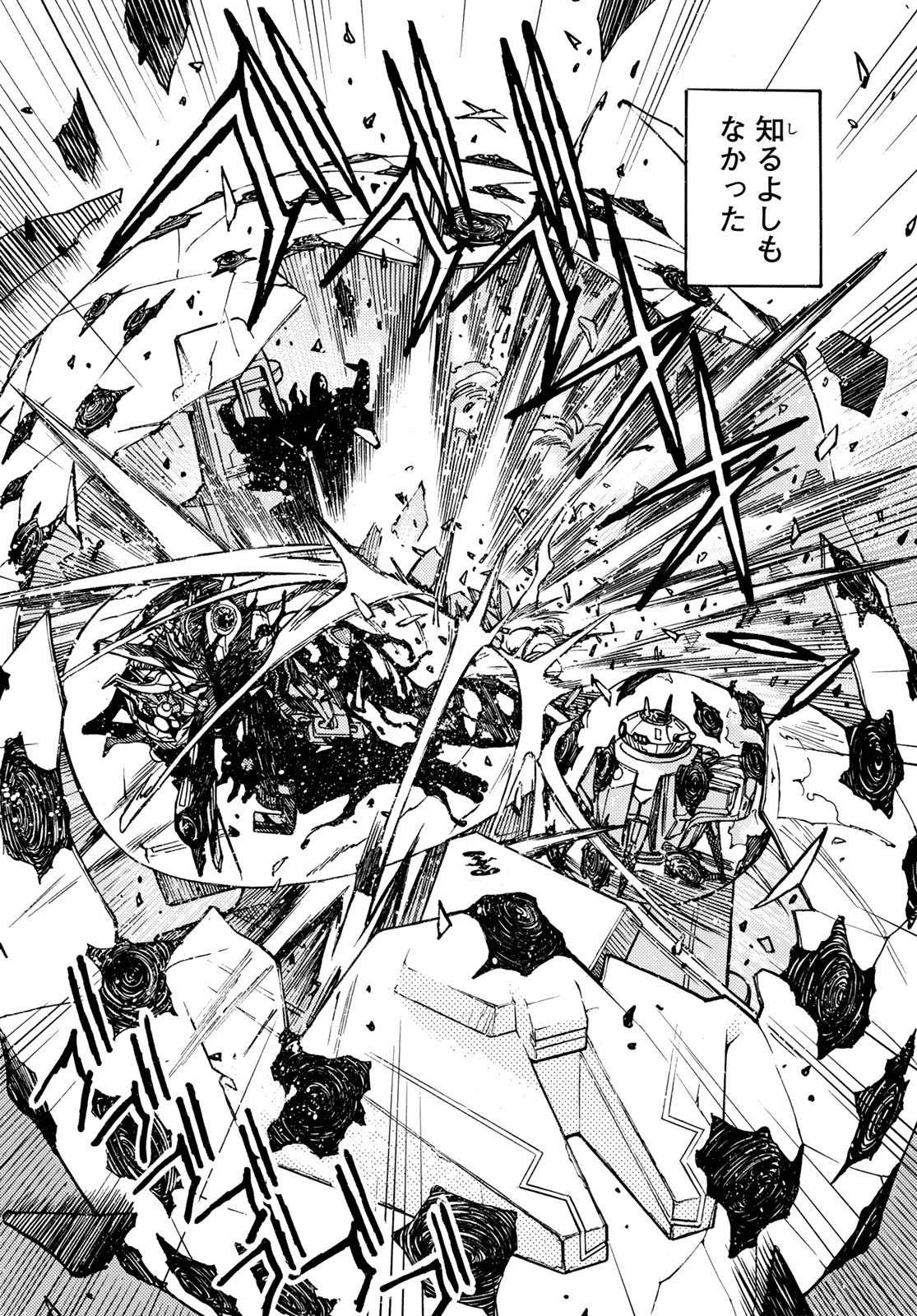 MUGOU NO SYNERGY Chapter 46 page 7 - nihonkuni.com