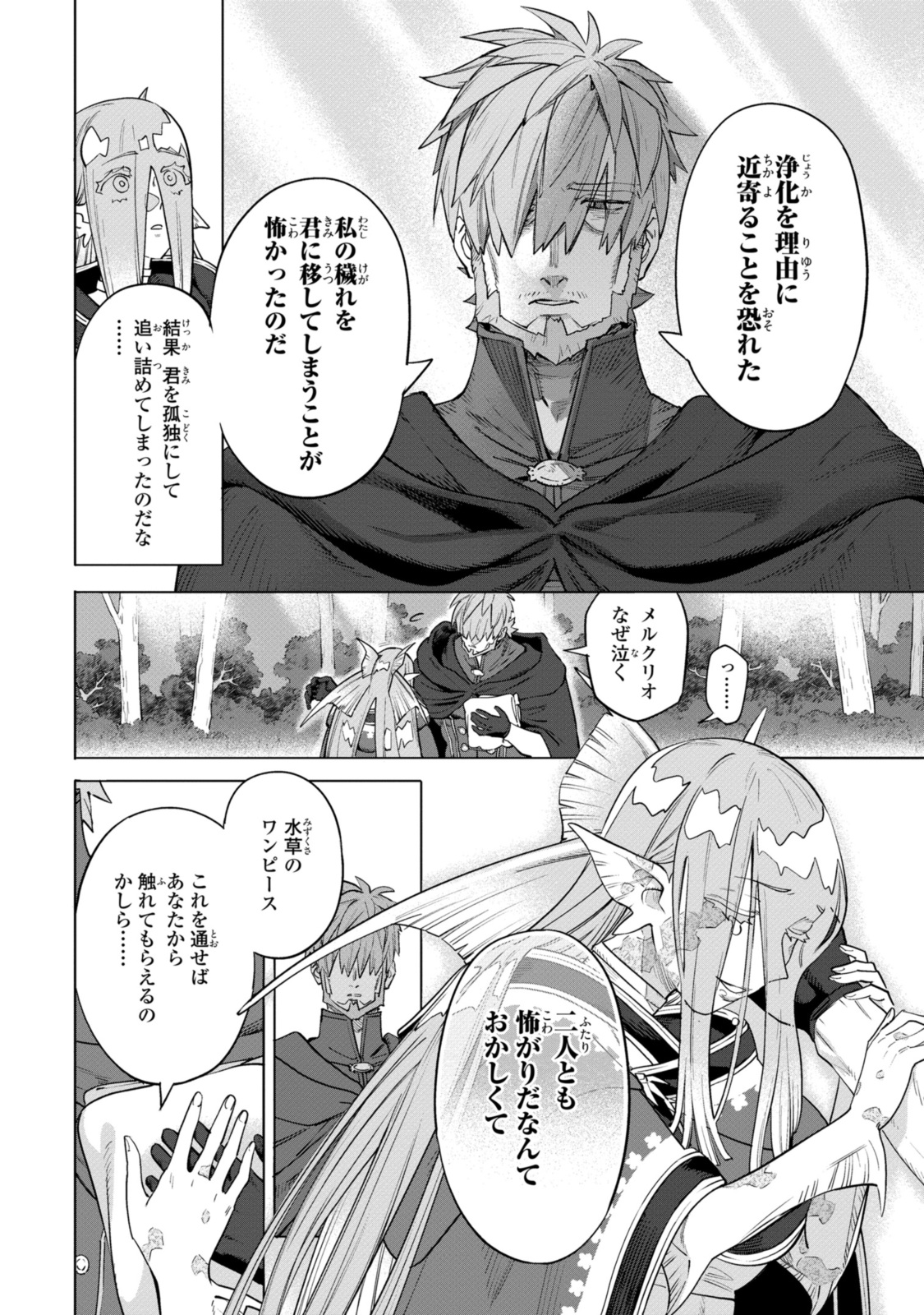 Read ROYAL TAYLOR: OUKYUU NO SAIHOUSHI Chapter 9.4 [High Quality / Full] - Page 7 - nicomanga.net