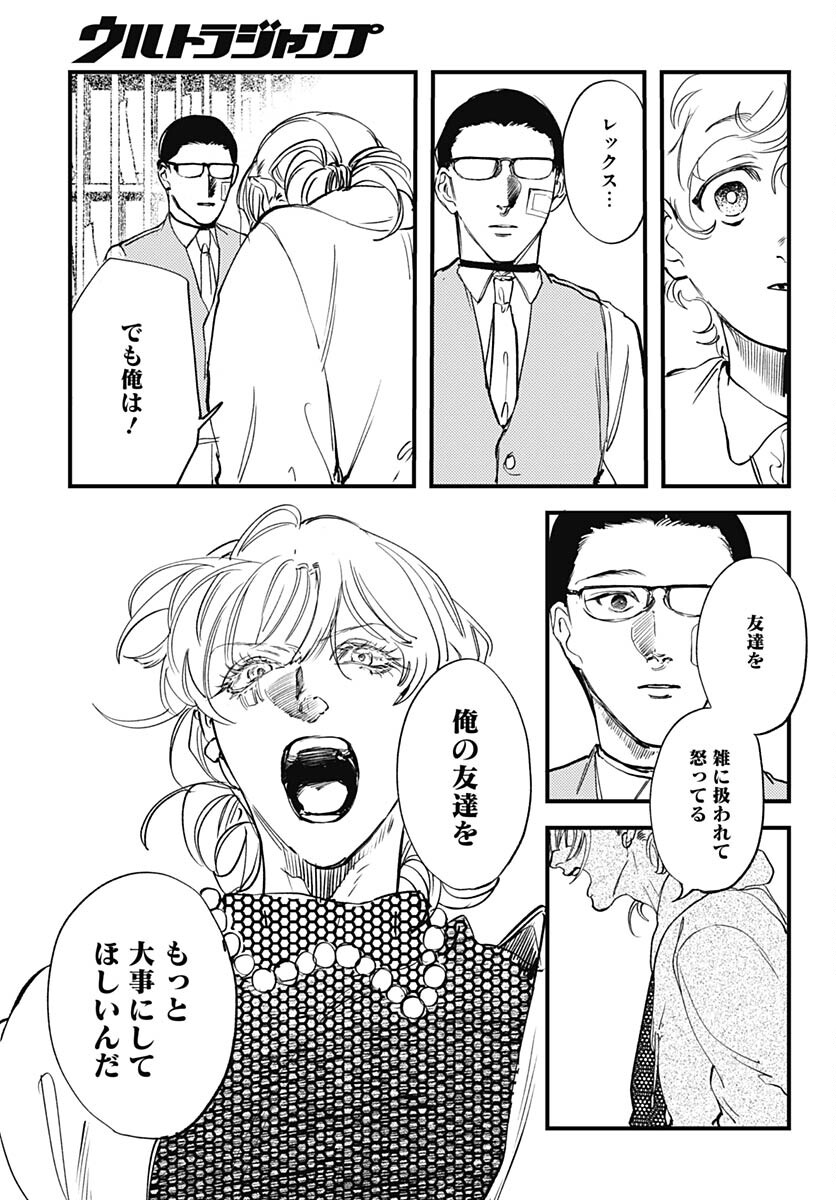 Shepherd House Hotel Chapter 11 page 28 - nihonkuni.com