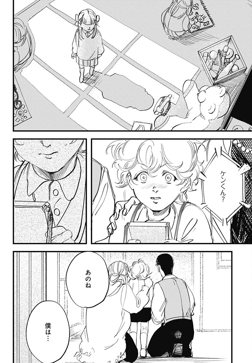 Shepherd House Hotel Chapter 11 page 31 - nihonkuni.com