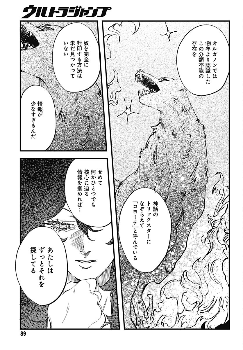 Shepherd House Hotel Chapter 11 page 36 - nihonkuni.com