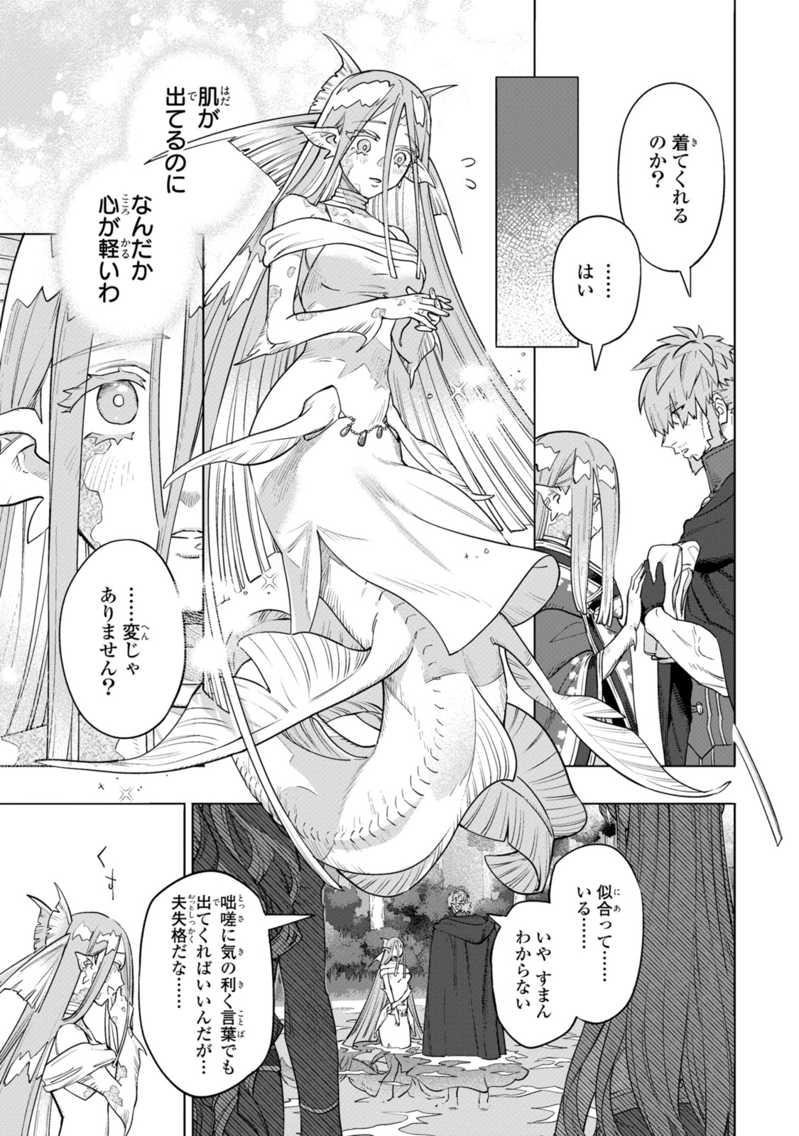 Read ROYAL TAYLOR: OUKYUU NO SAIHOUSHI Chapter 9.4 [High Quality / Full] - Page 8 - nicomanga.net
