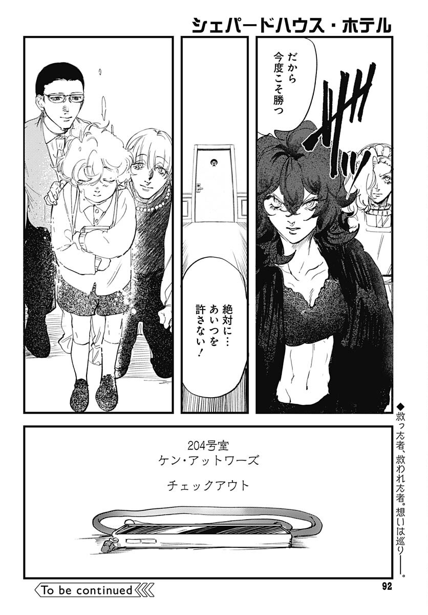 Shepherd House Hotel Chapter 11 page 39 - nihonkuni.com