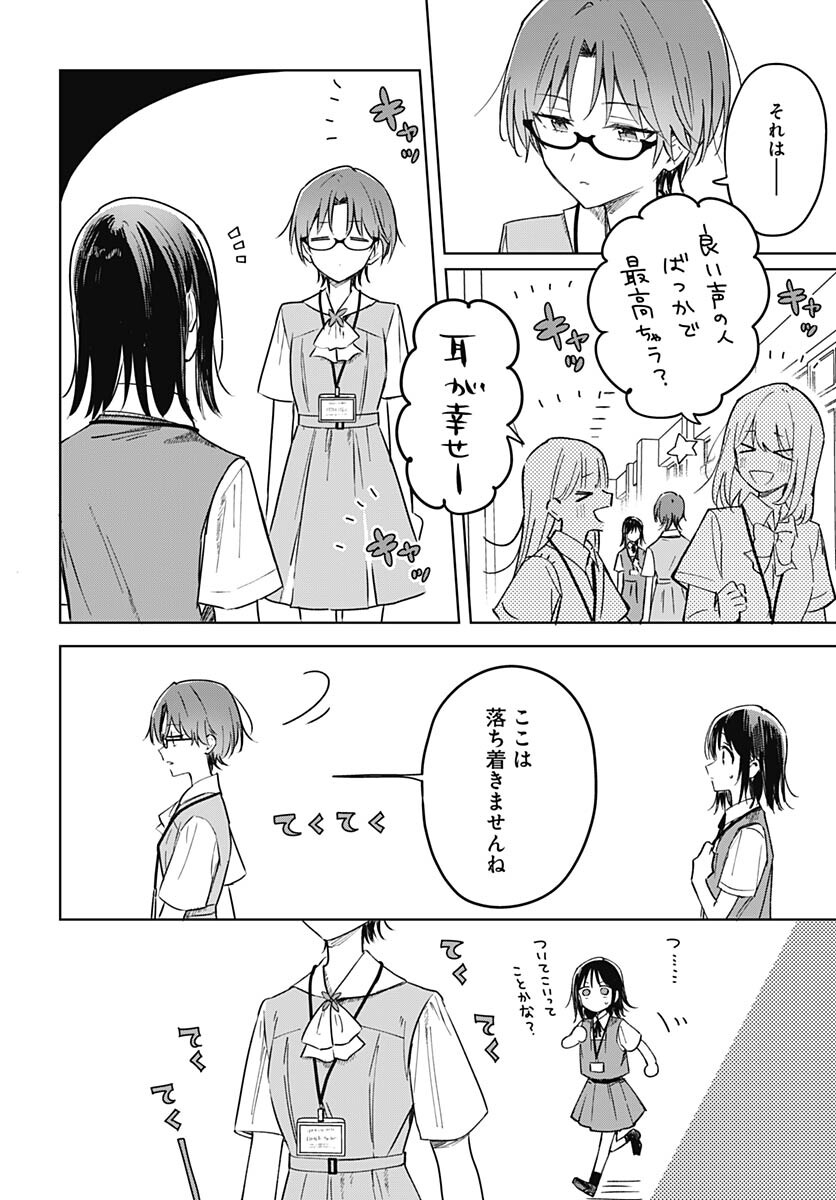 Hana wa Saku, Shura Nogotoku Chapter 25 page 2 - nihonkuni.com