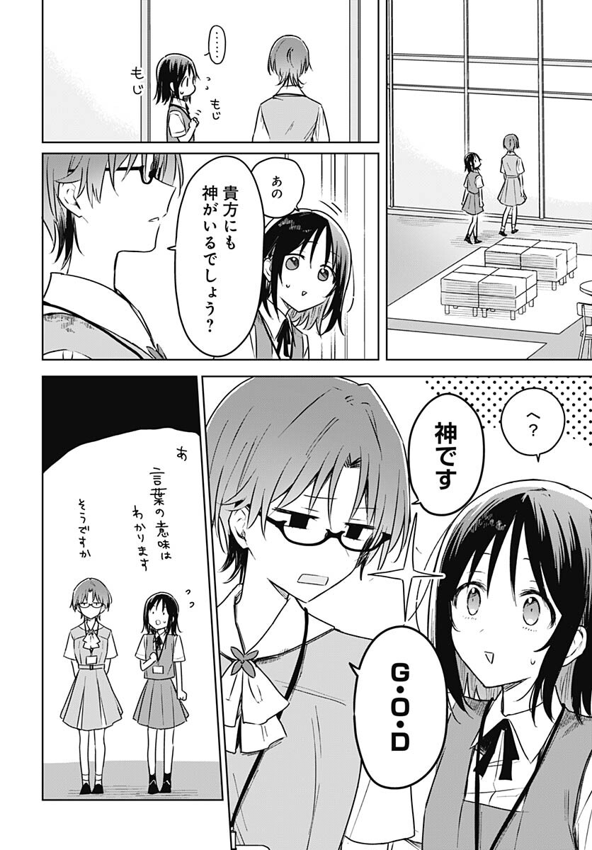 Hana wa Saku, Shura Nogotoku Chapter 25 page 4 - nihonkuni.com