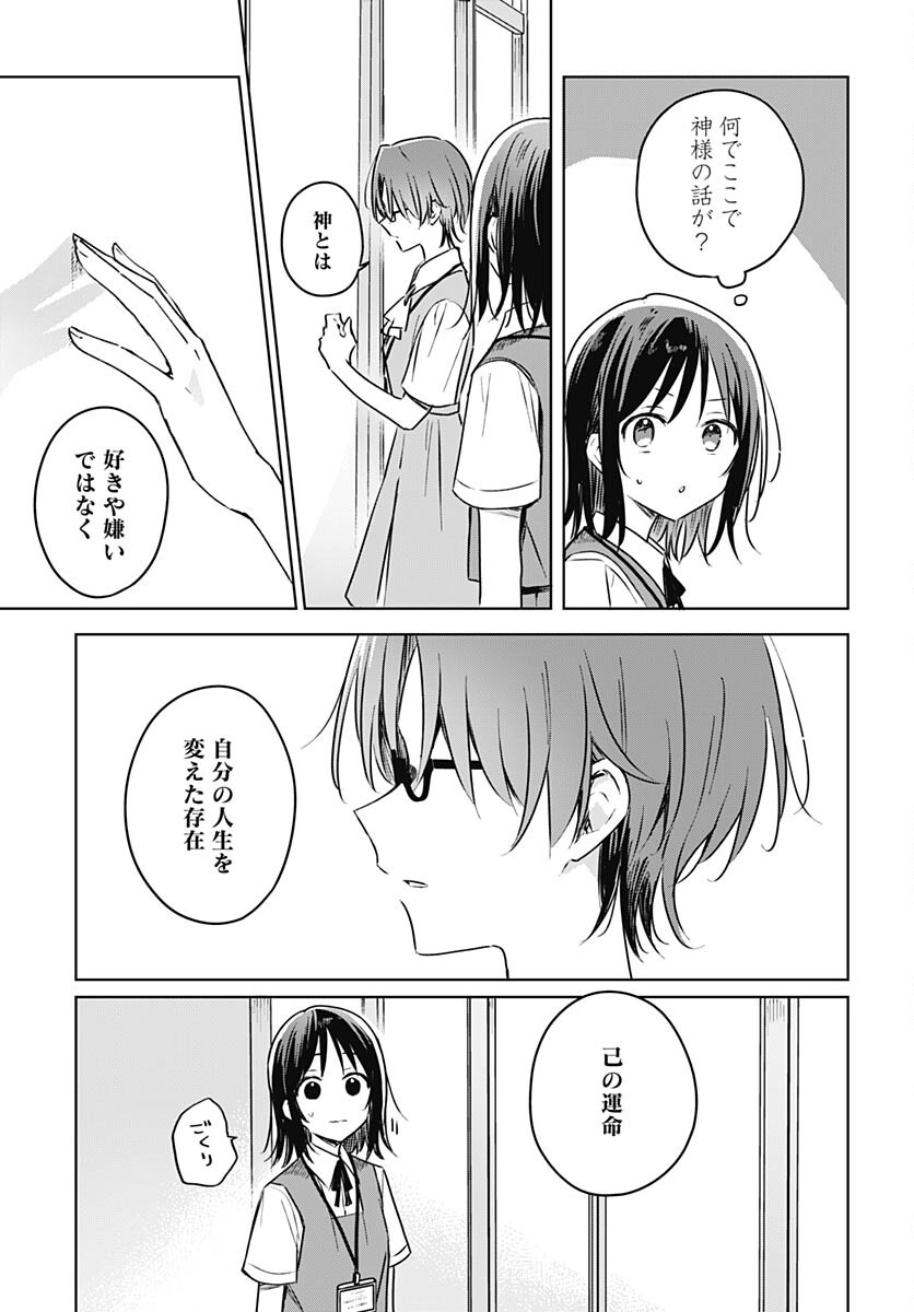 Hana wa Saku, Shura Nogotoku Chapter 25 page 5 - nihonkuni.com