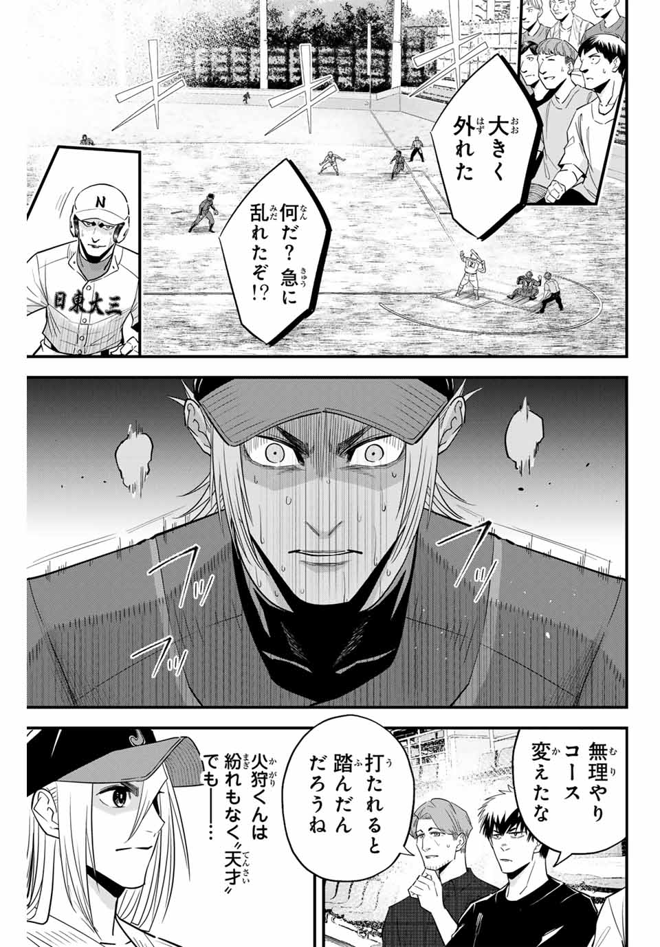 Read IRREGULARS Chapter 94 [High Quality / Full] - Page 9 - nicomanga.com