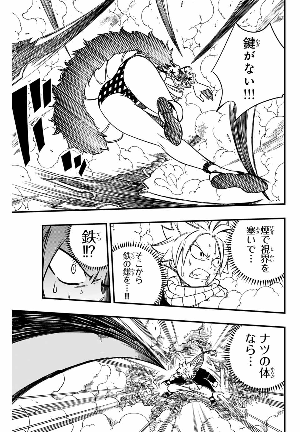 FAIRY TAIL: 100 YEARS QUEST - RAW Chapter 141 page 9 - nihonkuni.com