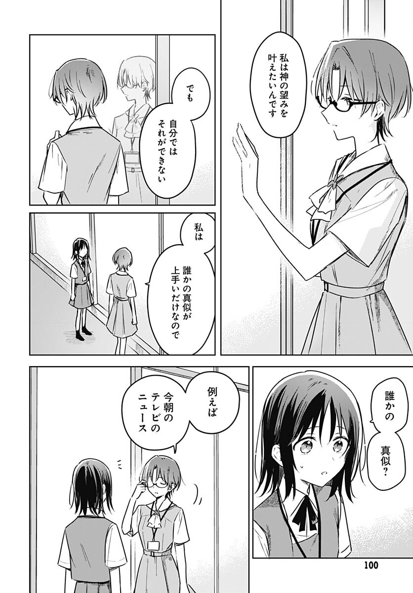 Hana wa Saku, Shura Nogotoku Chapter 25 page 6 - nihonkuni.com