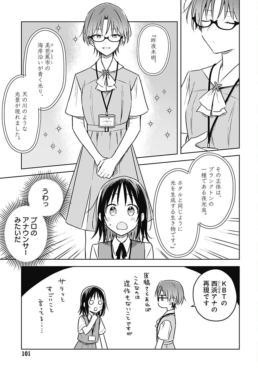 Hana wa Saku, Shura Nogotoku Chapter 25 page 7 - nihonkuni.com