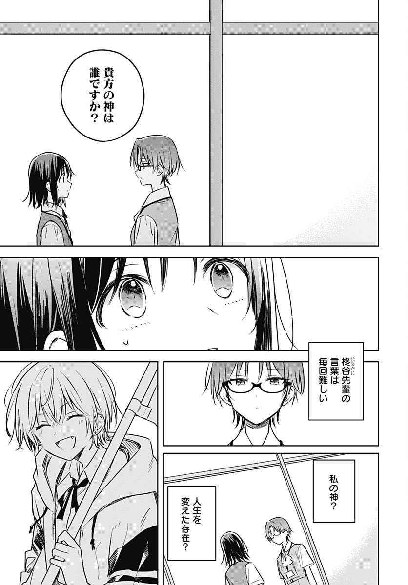 Hana wa Saku, Shura Nogotoku Chapter 25 page 9 - nihonkuni.com