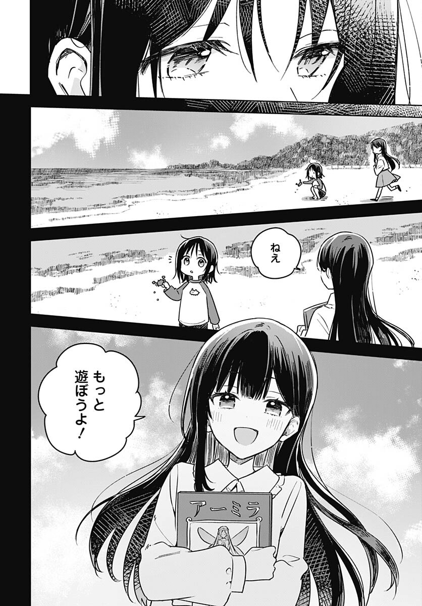 Hana wa Saku, Shura Nogotoku Chapter 25 page 10 - nihonkuni.com