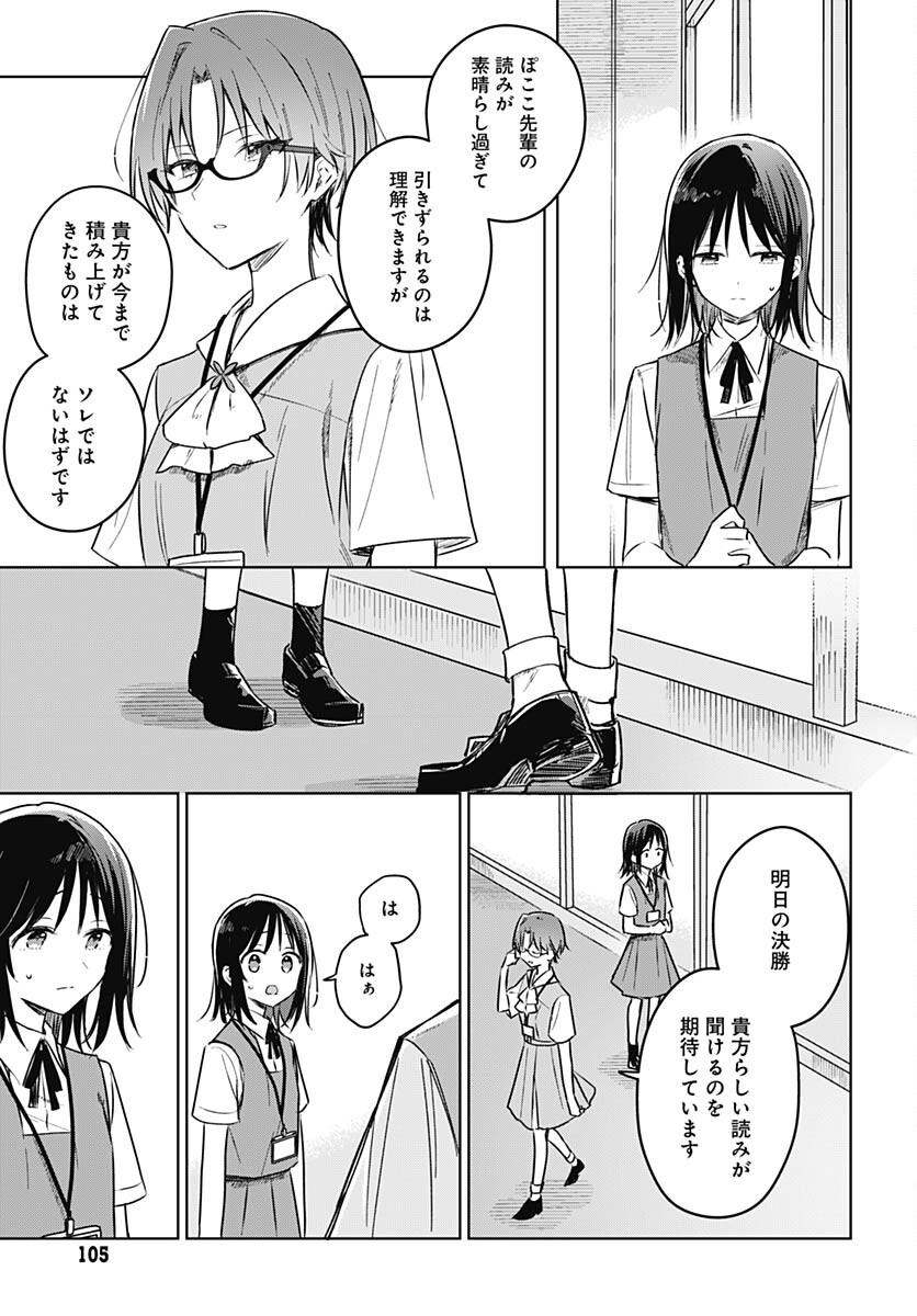 Hana wa Saku, Shura Nogotoku Chapter 25 page 11 - nihonkuni.com