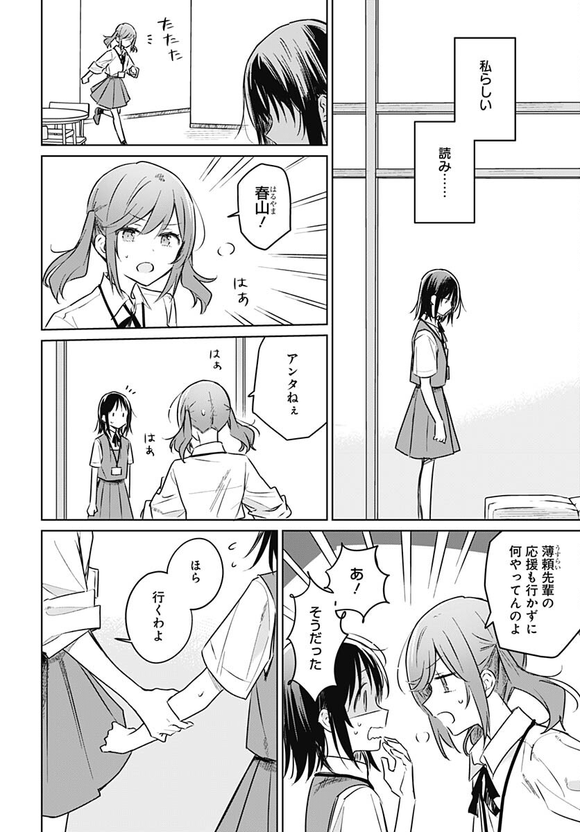 Hana wa Saku, Shura Nogotoku Chapter 25 page 12 - nihonkuni.com