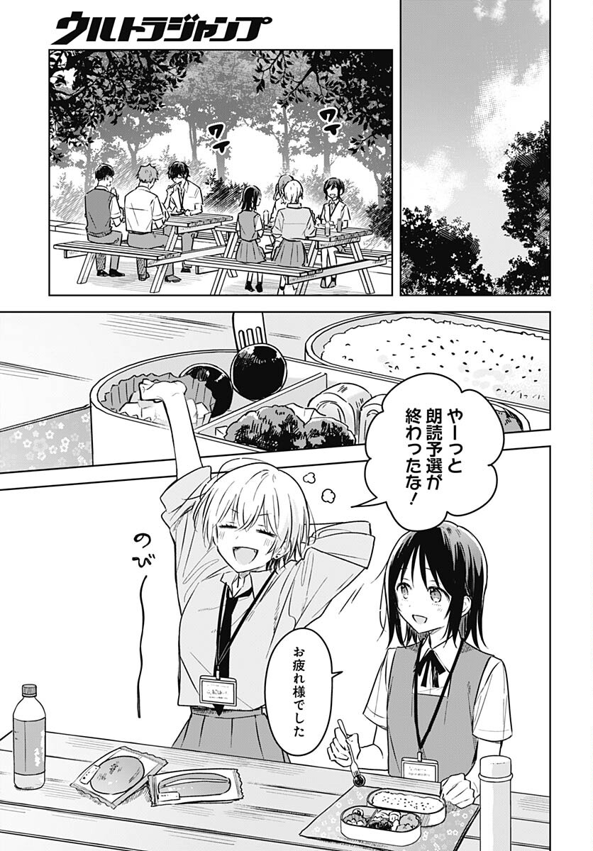 Hana wa Saku, Shura Nogotoku Chapter 25 page 13 - nihonkuni.com