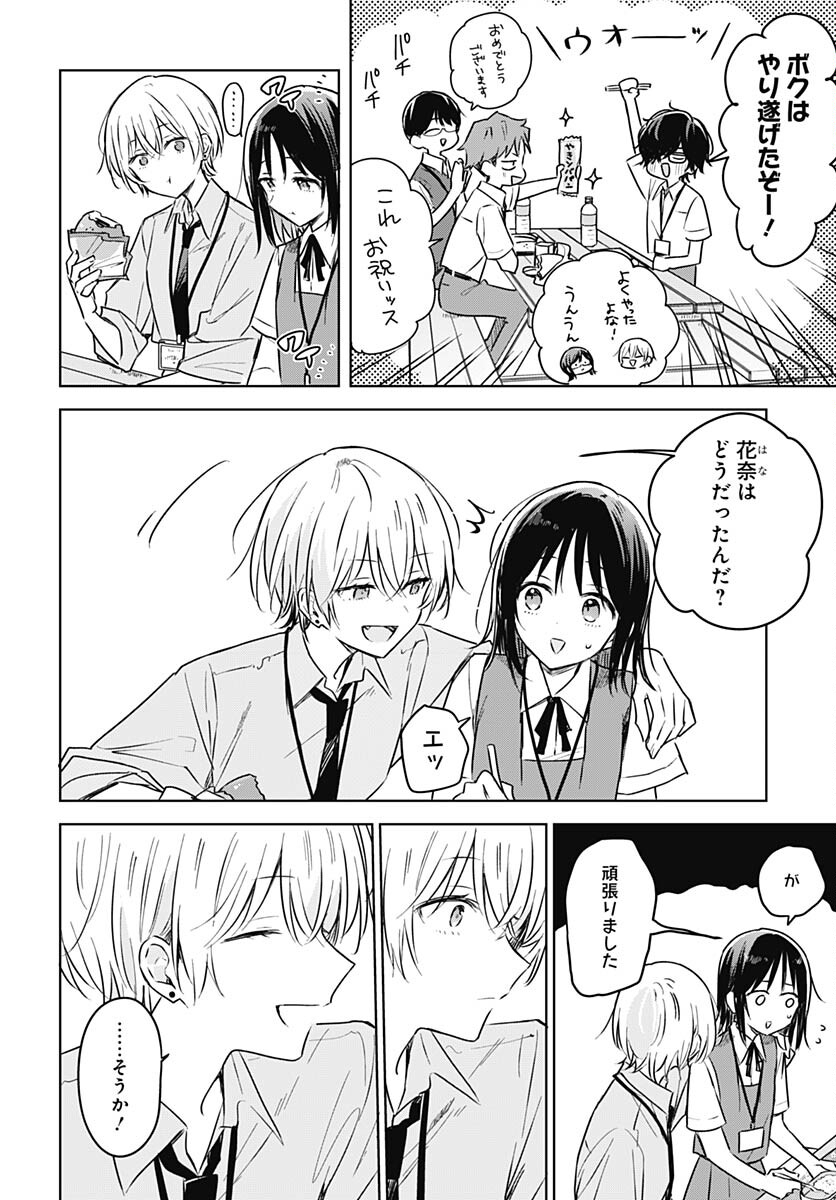 Hana wa Saku, Shura Nogotoku Chapter 25 page 14 - nihonkuni.com