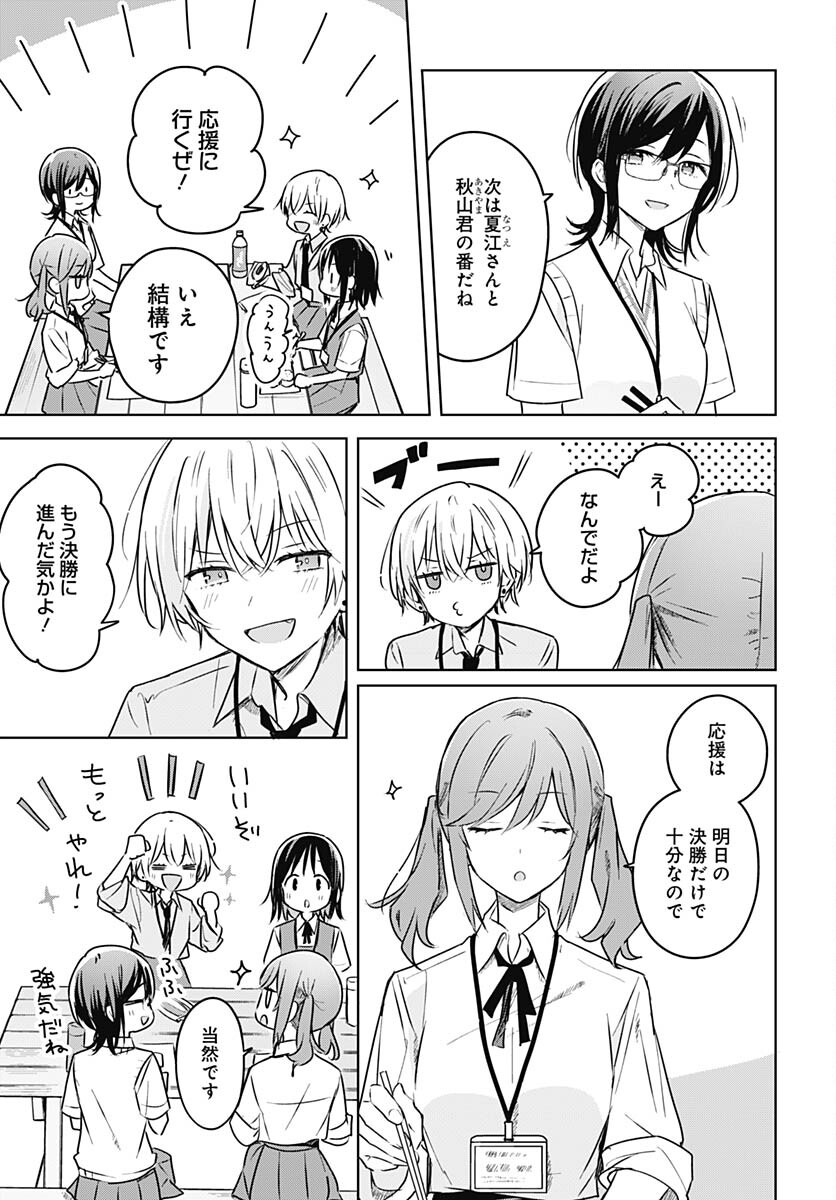 Hana wa Saku, Shura Nogotoku Chapter 25 page 15 - nihonkuni.com