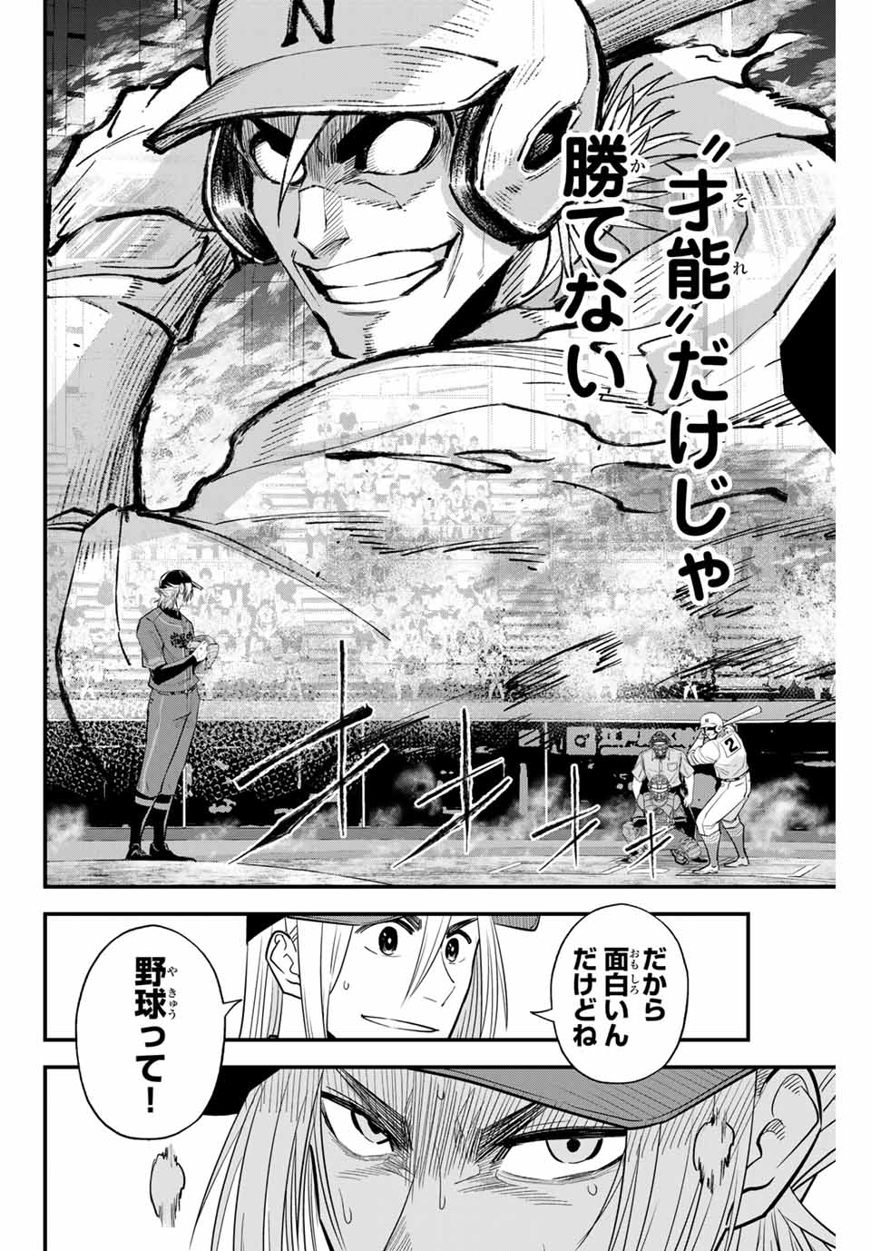Read IRREGULARS Chapter 94 [High Quality / Full] - Page 10 - nicomanga.com