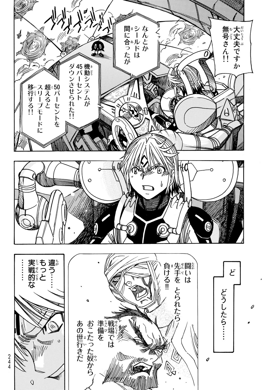 MUGOU NO SYNERGY Chapter 46 page 10 - nihonkuni.com