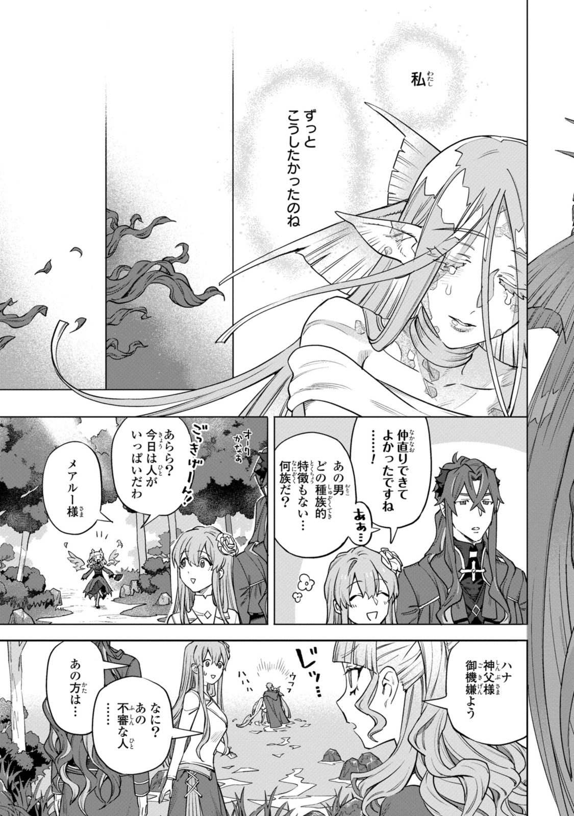 Read ROYAL TAYLOR: OUKYUU NO SAIHOUSHI Chapter 9.4 [High Quality / Full] - Page 10 - nicomanga.net