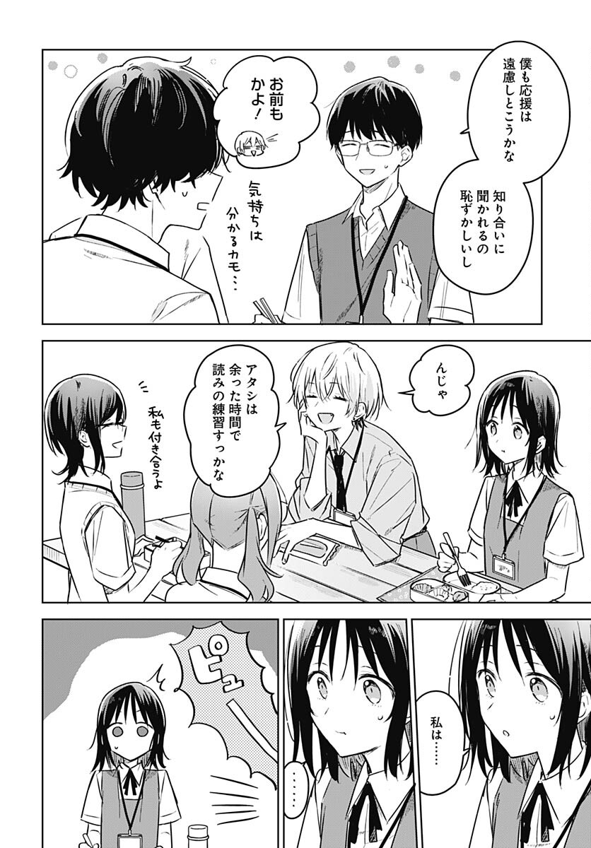 Hana wa Saku, Shura Nogotoku Chapter 25 page 16 - nihonkuni.com