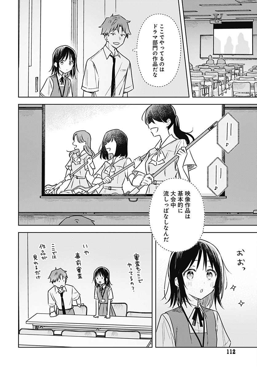 Hana wa Saku, Shura Nogotoku Chapter 25 page 18 - nihonkuni.com
