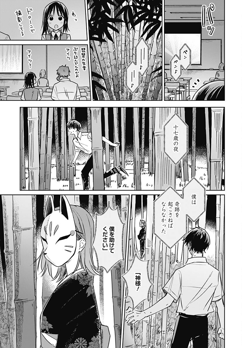Hana wa Saku, Shura Nogotoku Chapter 25 page 19 - nihonkuni.com
