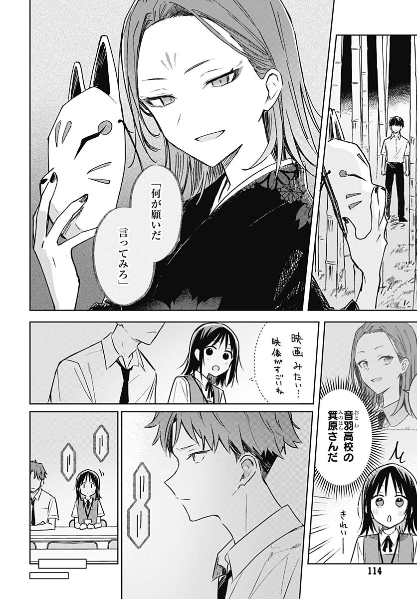 Hana wa Saku, Shura Nogotoku Chapter 25 page 20 - nihonkuni.com