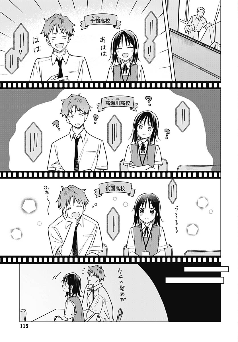 Hana wa Saku, Shura Nogotoku Chapter 25 page 21 - nihonkuni.com