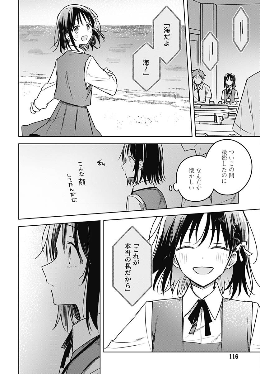 Hana wa Saku, Shura Nogotoku Chapter 25 page 22 - nihonkuni.com
