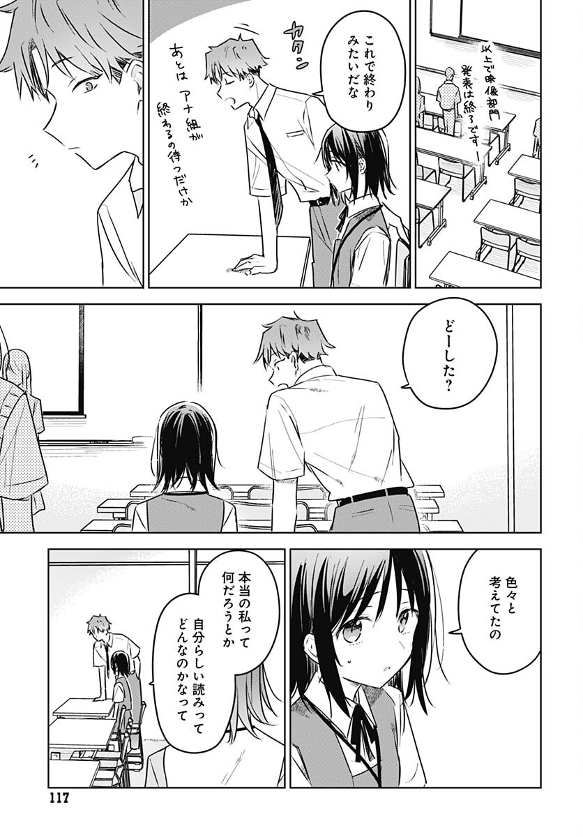 Hana wa Saku, Shura Nogotoku Chapter 25 page 23 - nihonkuni.com