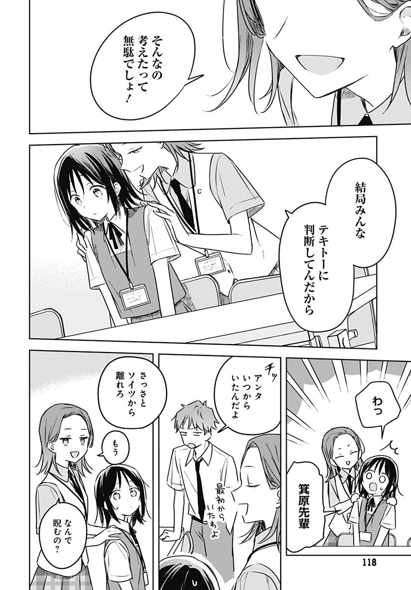 Hana wa Saku, Shura Nogotoku Chapter 25 page 24 - nihonkuni.com