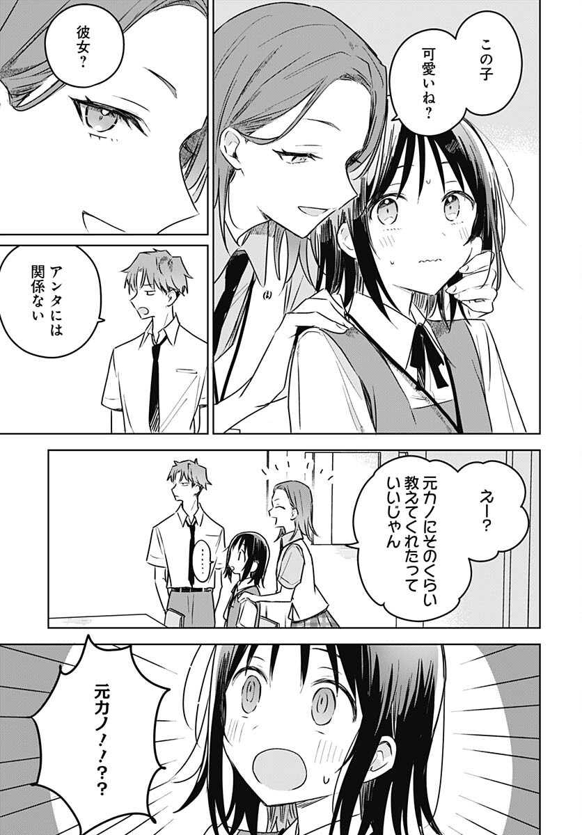 Hana wa Saku, Shura Nogotoku Chapter 25 page 25 - nihonkuni.com