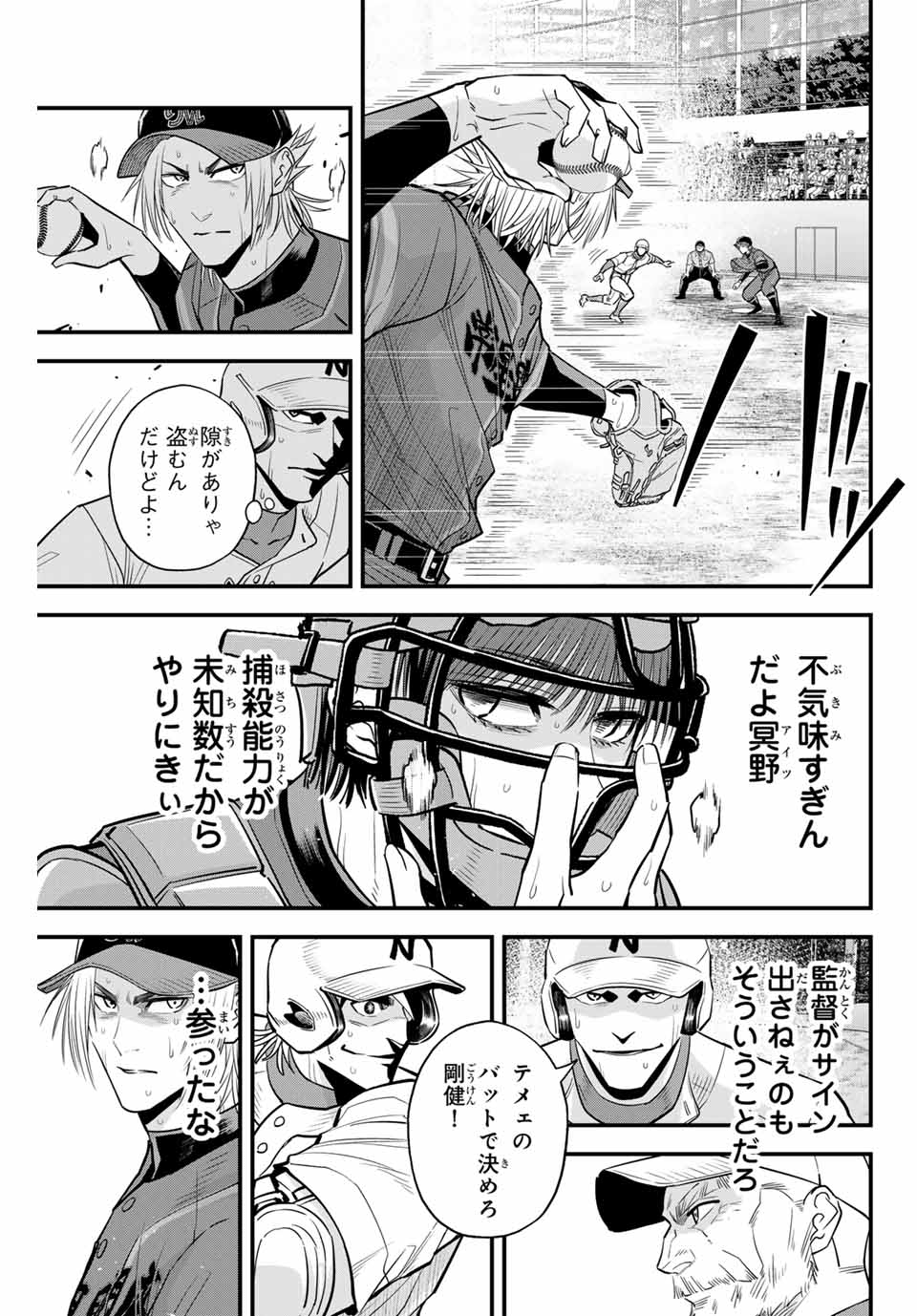 Read IRREGULARS Chapter 94 [High Quality / Full] - Page 11 - nicomanga.com